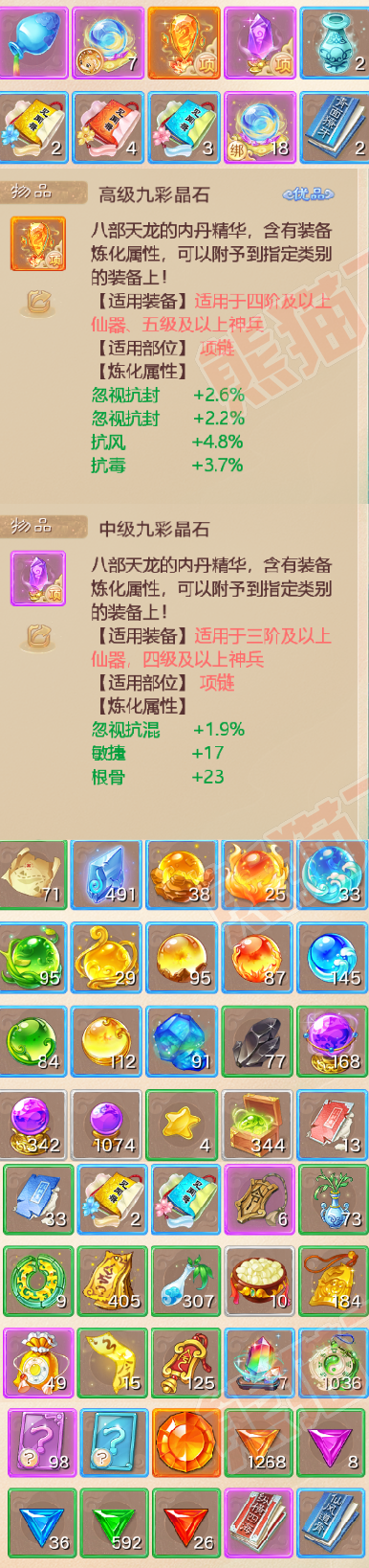 25834大话西游账号详情图6 25834大话西游账号详情图6
