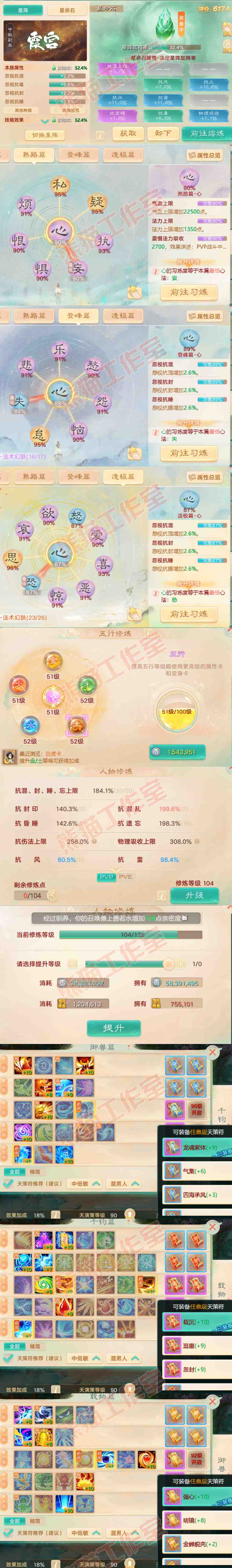 25834大话西游账号详情图3 25834大话西游账号详情图3