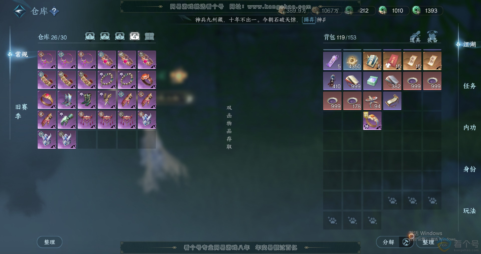 NSH313744逆水寒手游账号详情图4 NSH313744逆水寒手游账号详情图4