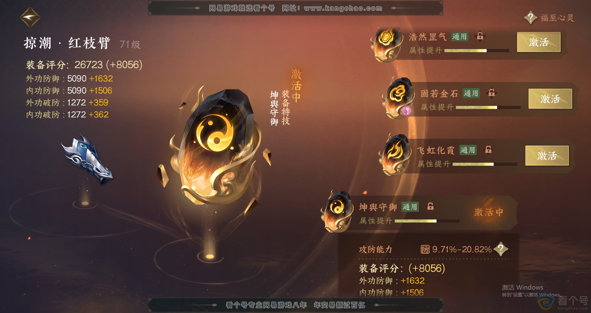 NSH313744逆水寒手游账号详情图33 NSH313744逆水寒手游账号详情图33