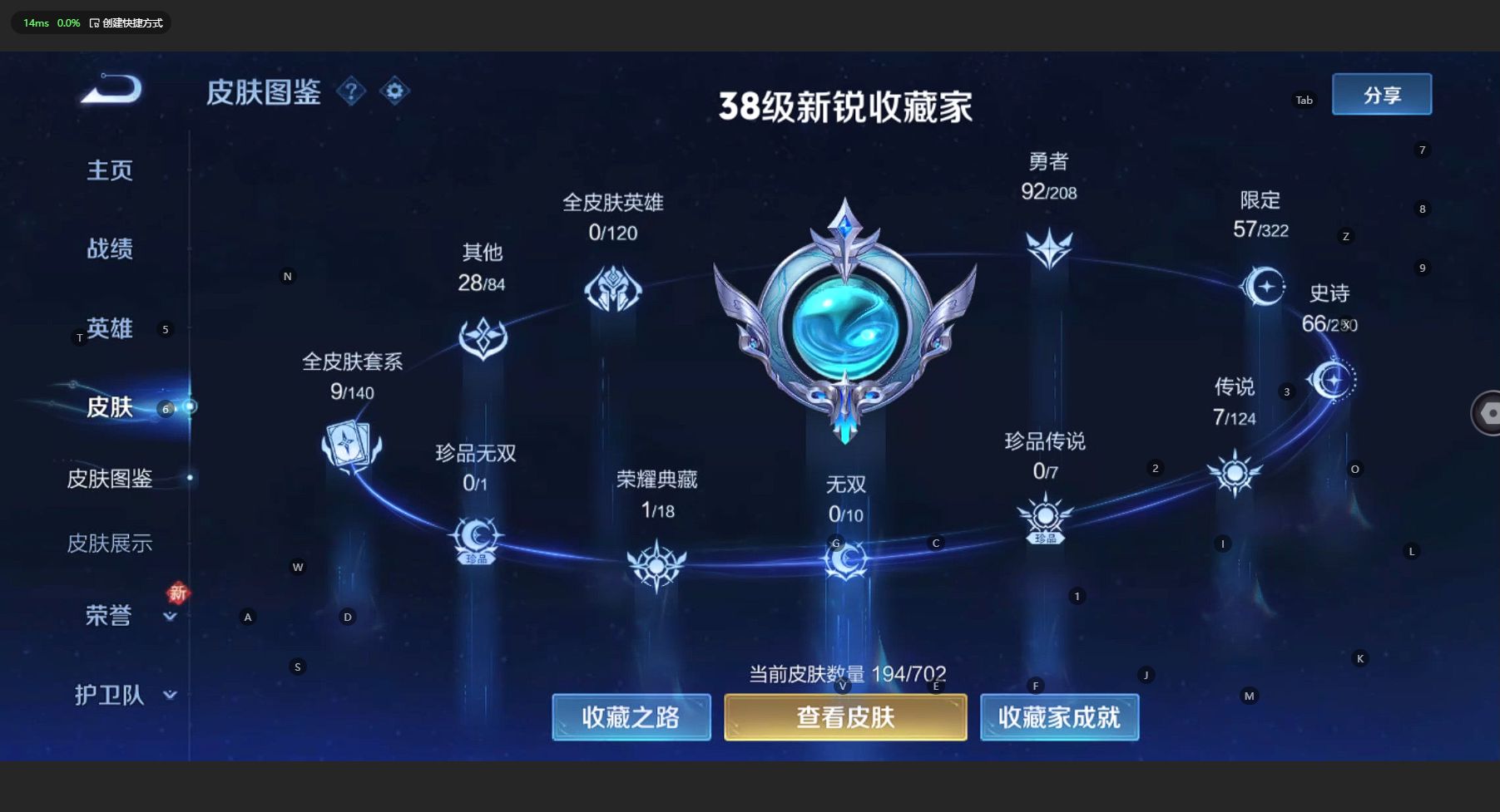 WZ3155329王者荣耀账号详情图9