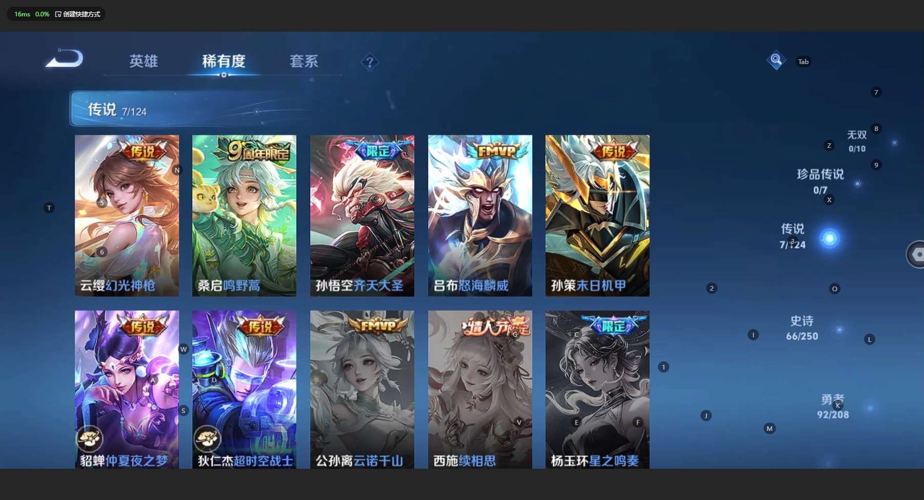 WZ3155329王者荣耀账号详情图11