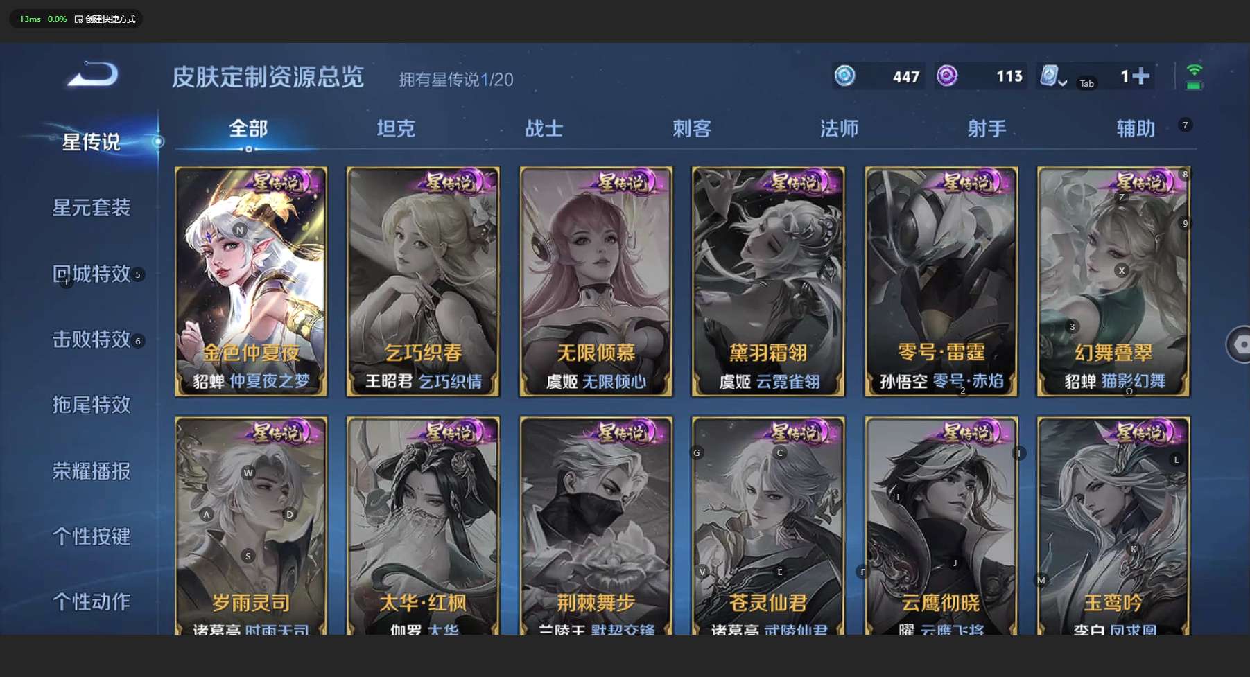 WZ3155329王者荣耀账号详情图12