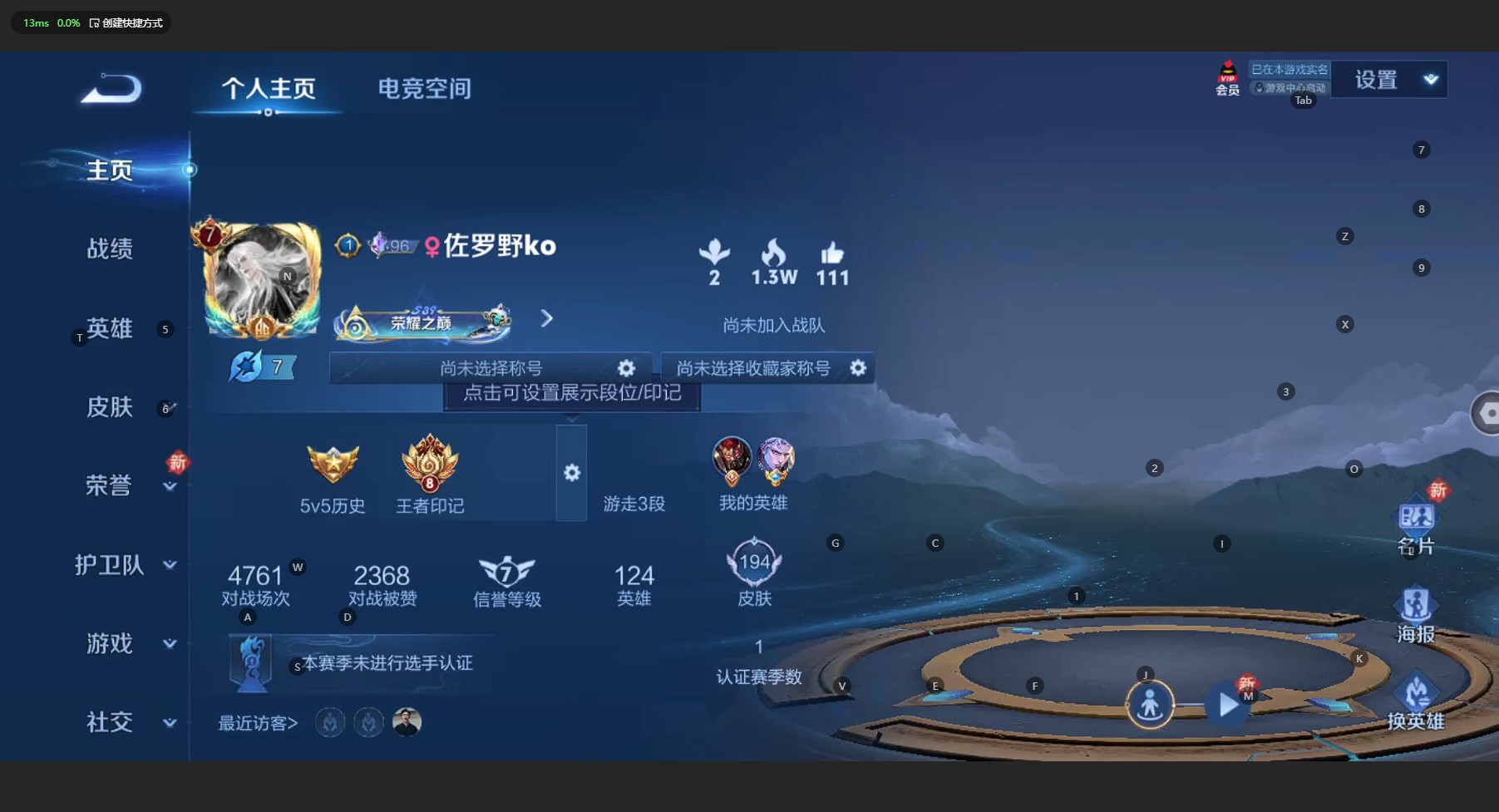 WZ3155329王者荣耀账号详情图8