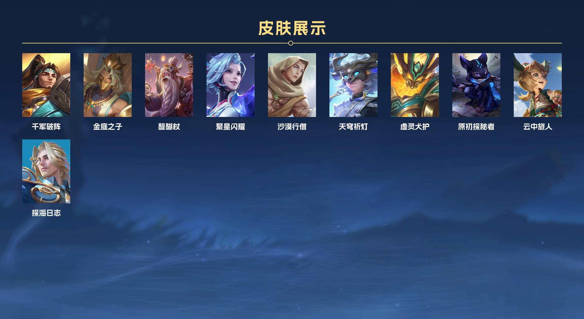 WZ3155329王者荣耀账号详情图7