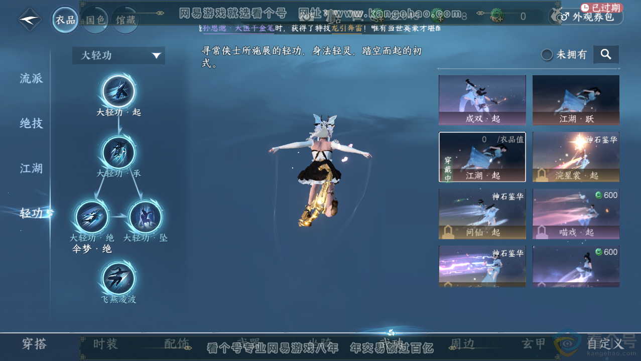 NSH313745逆水寒手游账号详情图11 NSH313745逆水寒手游账号详情图11