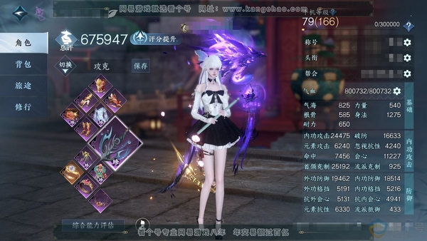 逆水寒手游账号蝶恋花惊鸿照影官服惊鸿照影 女九灵 评分67w 累充称号把酒临风 衣品21w 国色44190 馆藏89570 10颗已用天赏+1个未用【副本发】紫宿宸极-星落月皓-白夜拂雪【天赏发式】长乐-无双-不夜-喵语-...