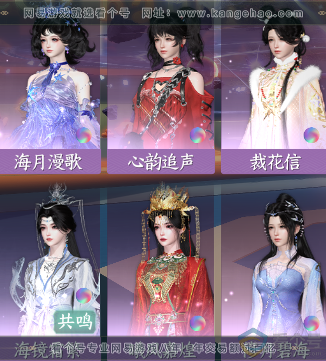 NSH313750逆水寒手游账号详情图16 NSH313750逆水寒手游账号详情图16