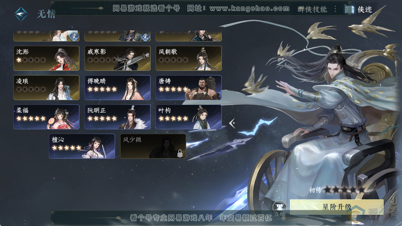 NSH313746逆水寒手游账号详情图61 NSH313746逆水寒手游账号详情图61