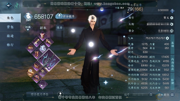 逆水寒手游账号逐中原东京梦华官服东京梦华 男龙吟 评分65.8W 秋水不染尘称号 寰宇流光/沧溟荡流/旧橙武/不含顶奢已用44天赏+1转盘外观 2颗绑定天赏未用【活动外观】微光【天霓染】拂新柳-四食樁香-宅宅乐-南风-凛刃...