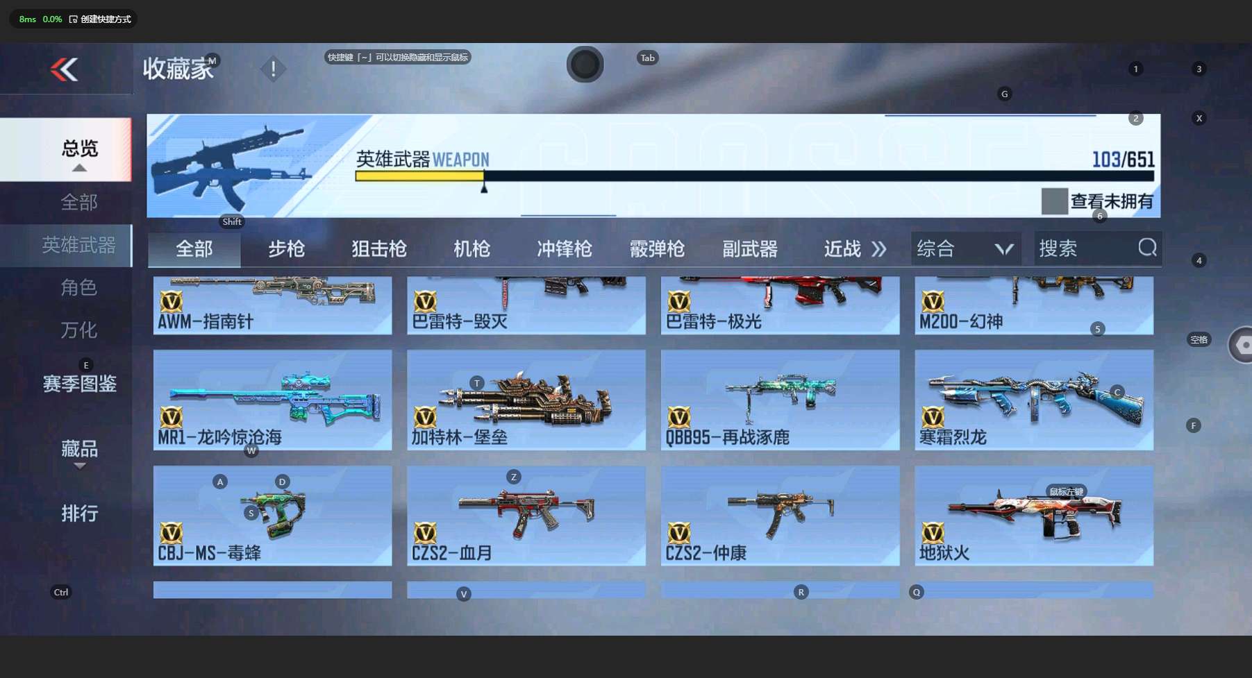 CFM330474枪战王者账号详情图5 CFM330474枪战王者账号详情图5