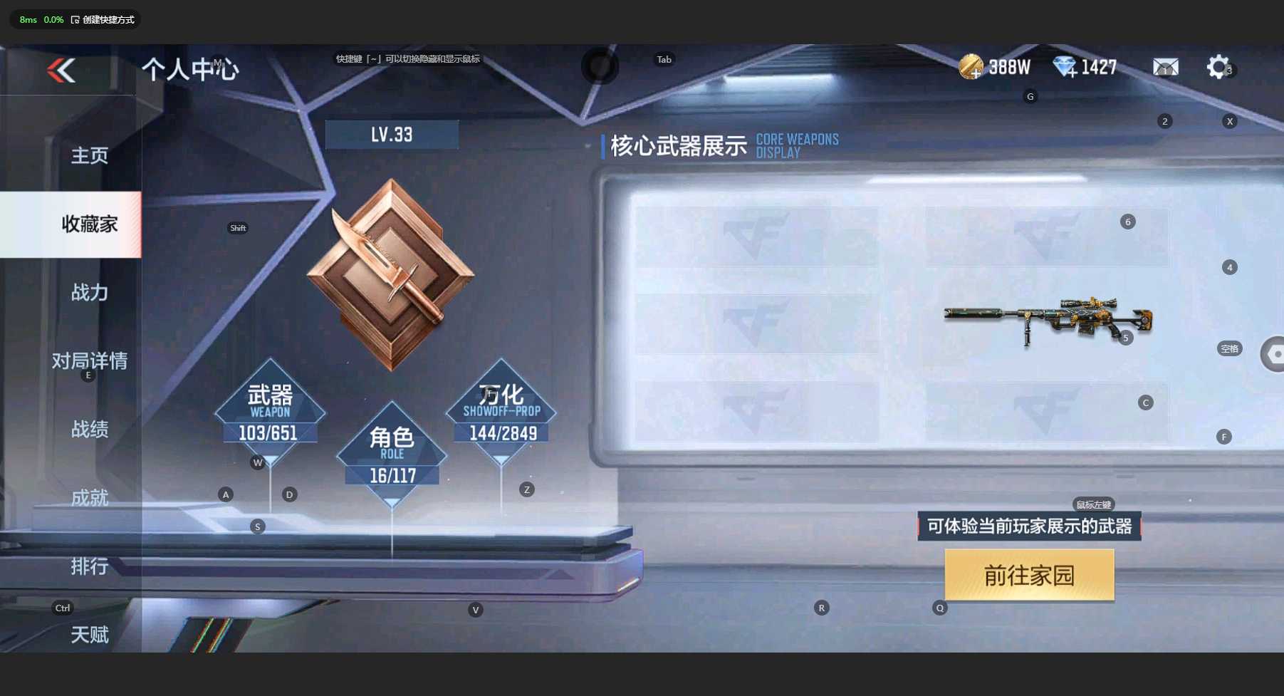 CFM330474枪战王者账号详情图2 CFM330474枪战王者账号详情图2