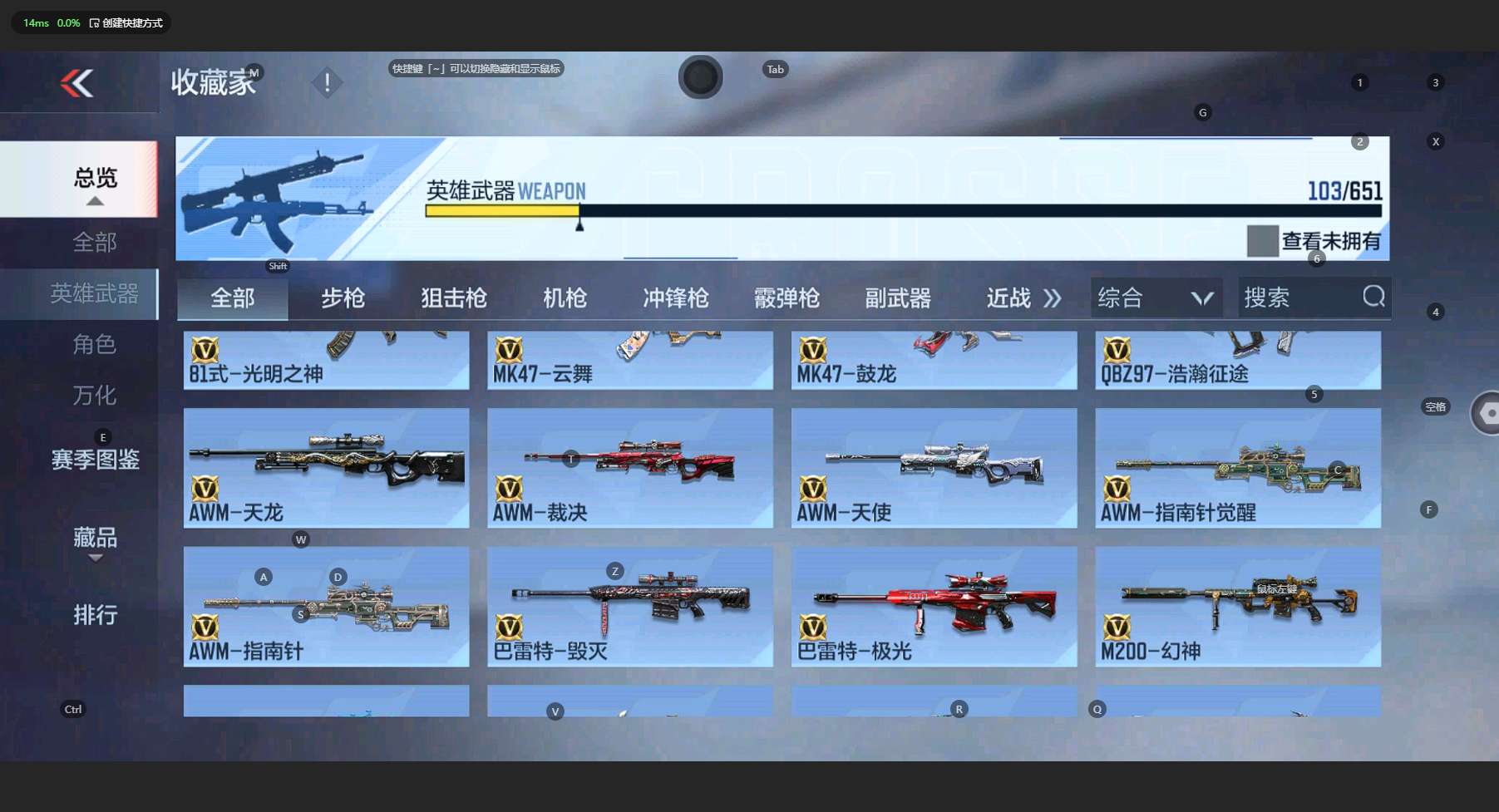 CFM330474枪战王者账号详情图4 CFM330474枪战王者账号详情图4