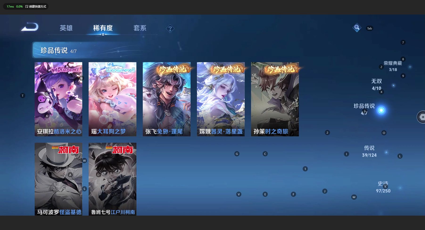 WZ3155372王者荣耀账号详情图17 WZ3155372王者荣耀账号详情图17