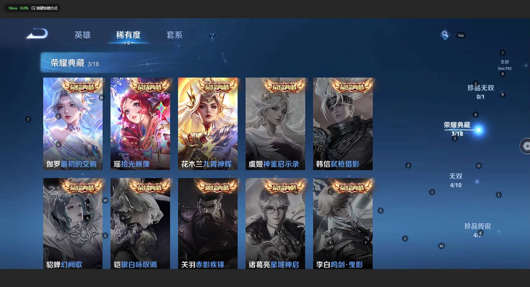 WZ3155372王者荣耀账号详情图15 WZ3155372王者荣耀账号详情图15