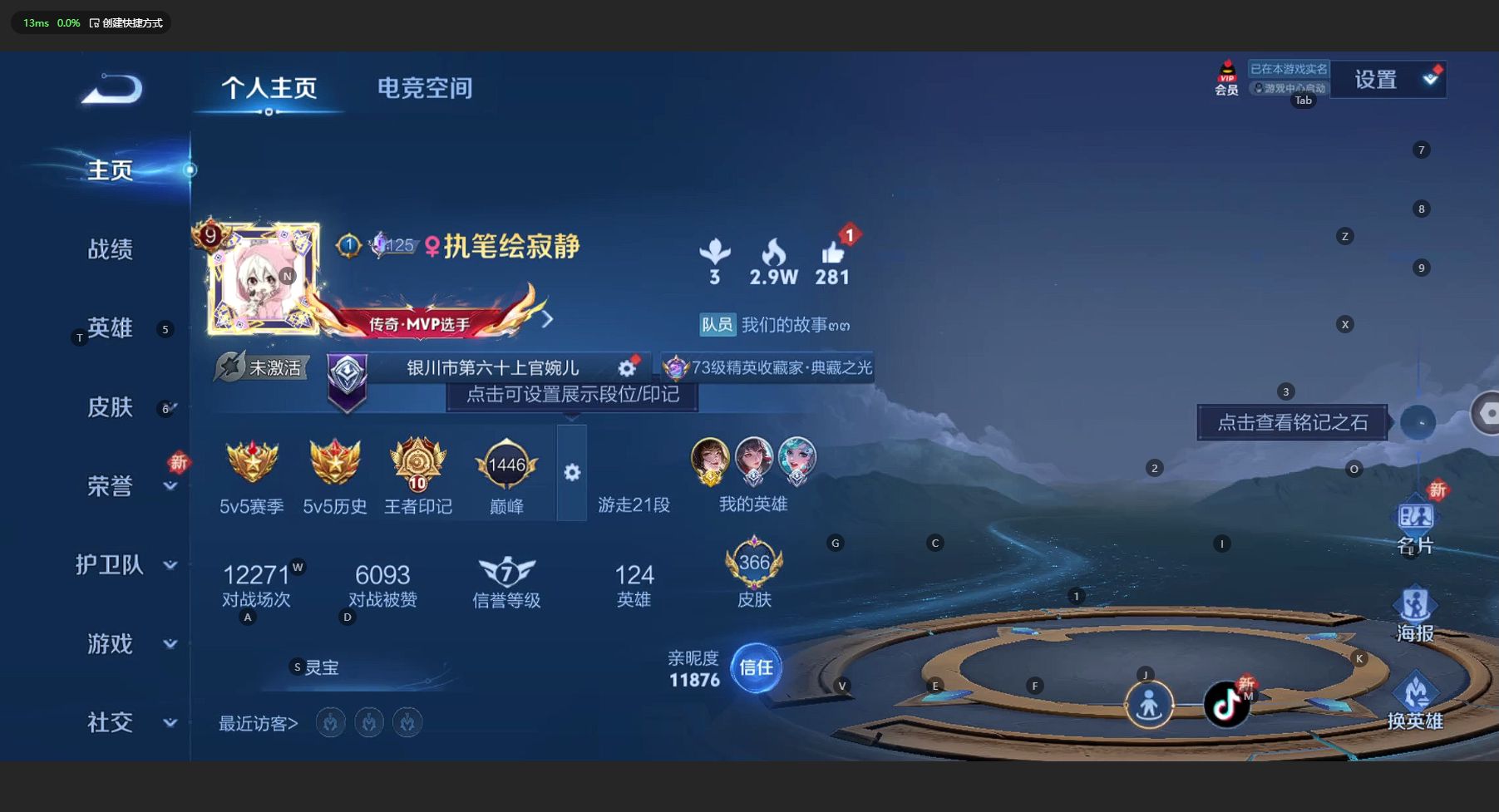 WZ3155372王者荣耀账号详情图12 WZ3155372王者荣耀账号详情图12