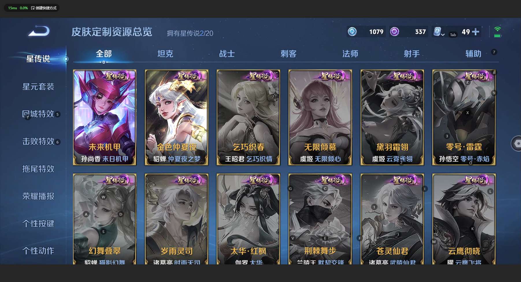 WZ3155372王者荣耀账号详情图18 WZ3155372王者荣耀账号详情图18