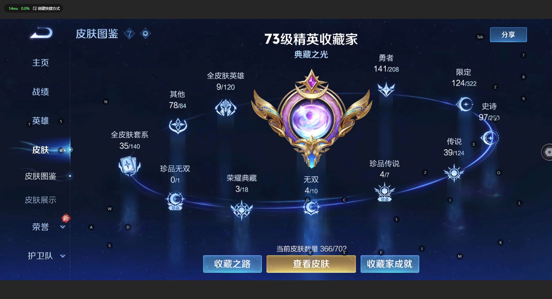 WZ3155372王者荣耀账号详情图14 WZ3155372王者荣耀账号详情图14