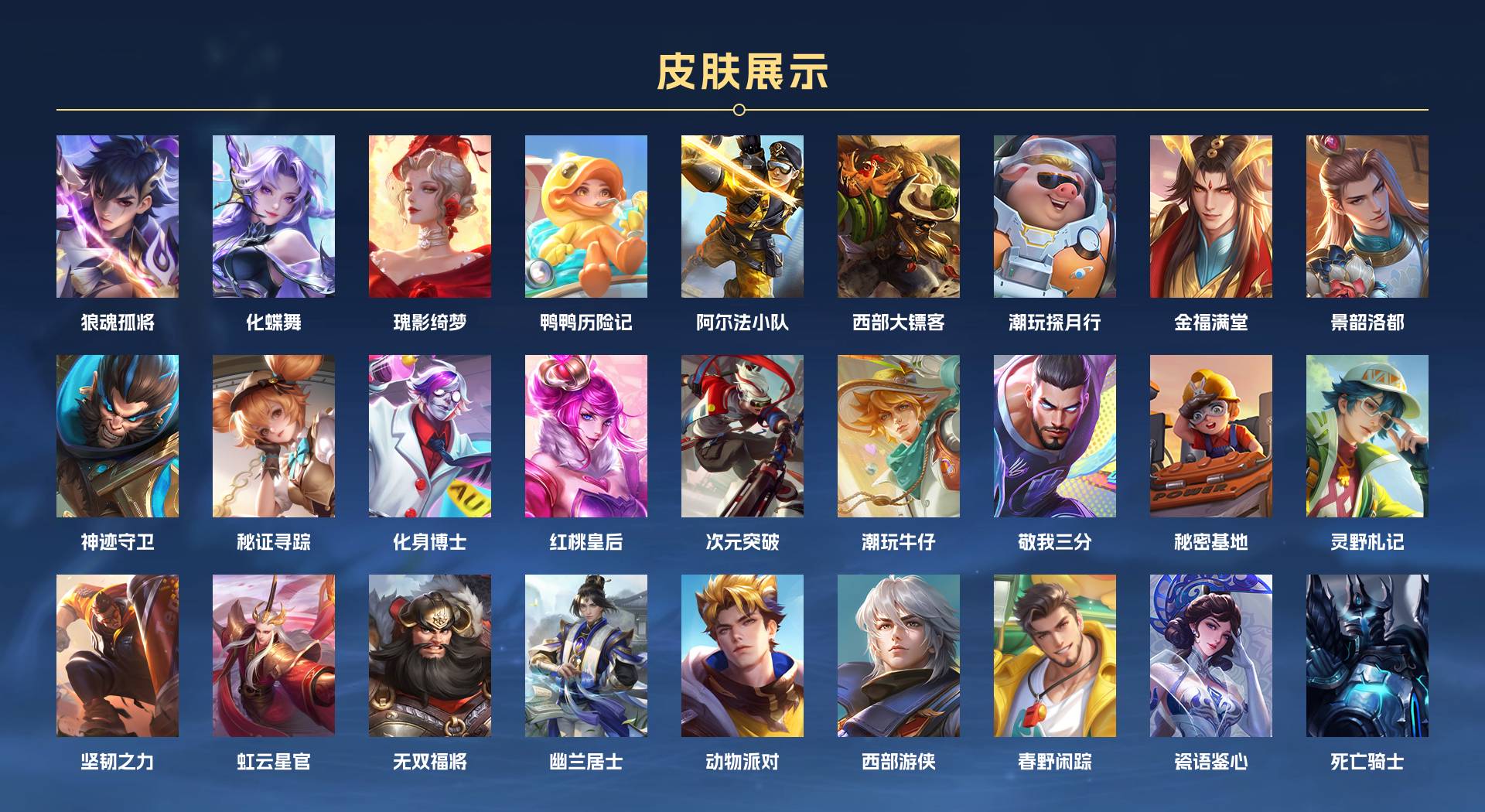 WZ3155372王者荣耀账号详情图7 WZ3155372王者荣耀账号详情图7