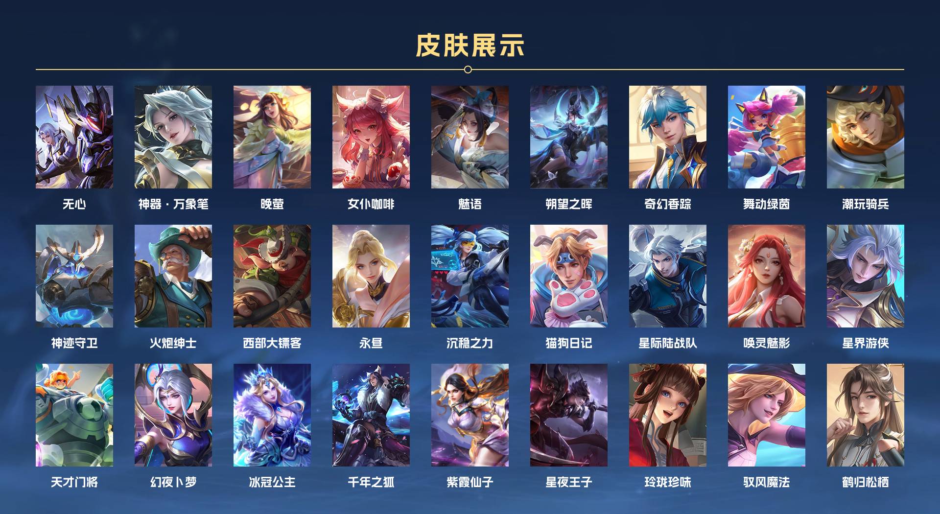 WZ3155372王者荣耀账号详情图5 WZ3155372王者荣耀账号详情图5