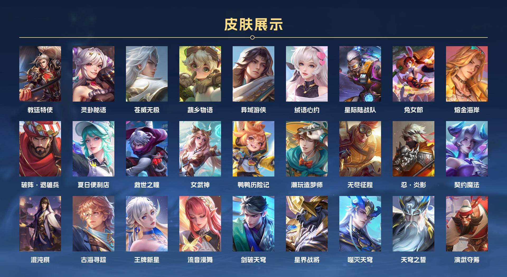 WZ3155372王者荣耀账号详情图10 WZ3155372王者荣耀账号详情图10