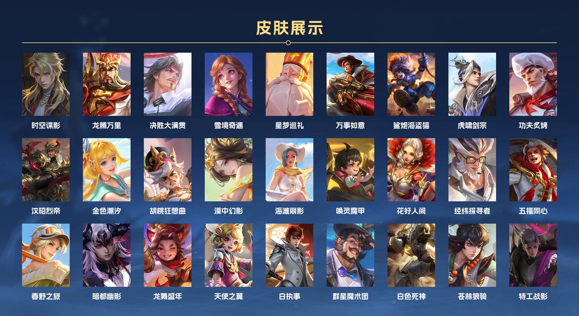 WZ3155372王者荣耀账号详情图9 WZ3155372王者荣耀账号详情图9