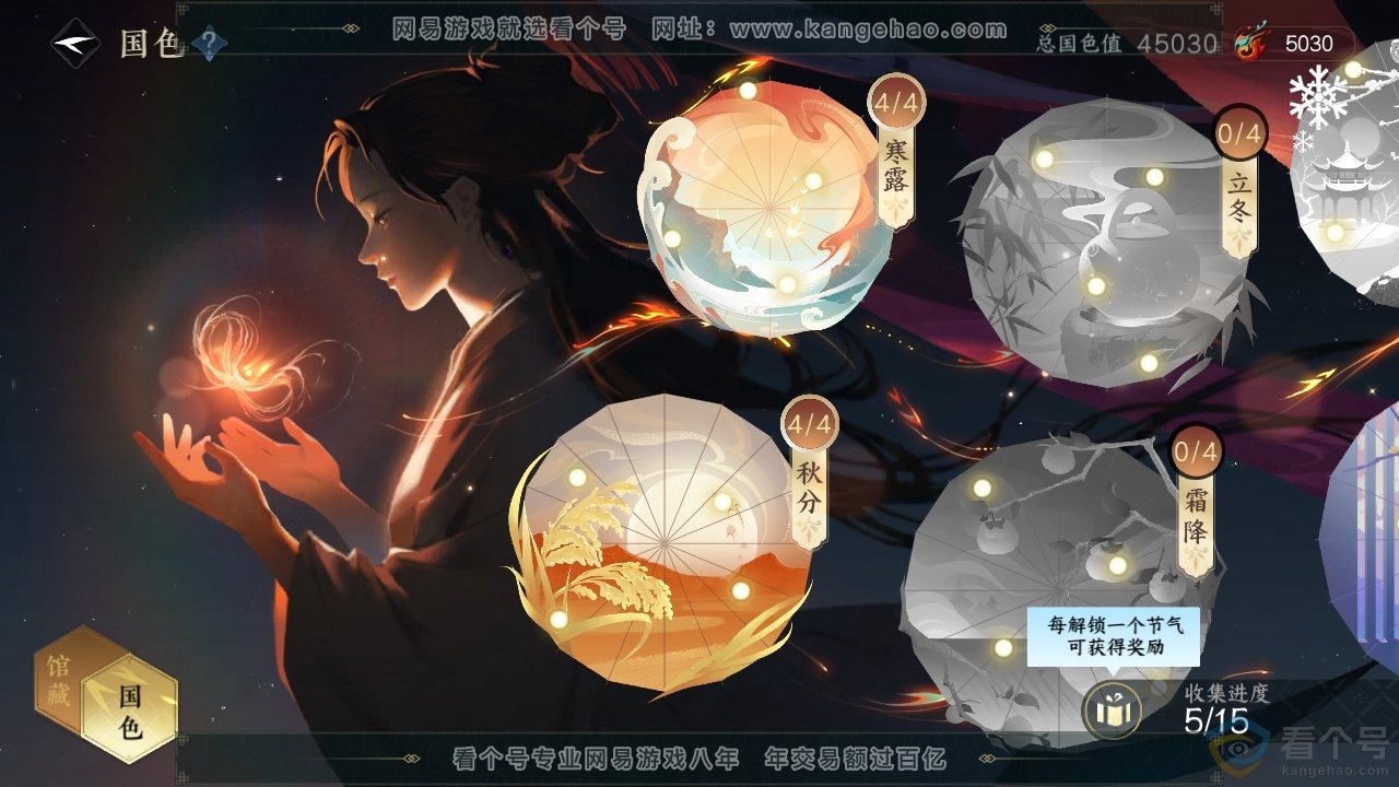 NSH313766逆水寒手游账号详情图24 NSH313766逆水寒手游账号详情图24