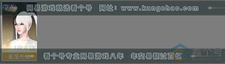 NSH313766逆水寒手游账号详情图5 NSH313766逆水寒手游账号详情图5