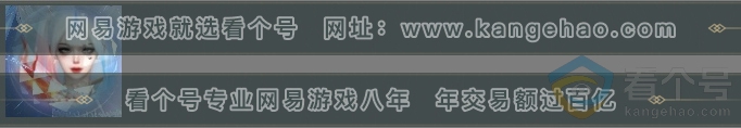 NSH313766逆水寒手游账号详情图4 NSH313766逆水寒手游账号详情图4