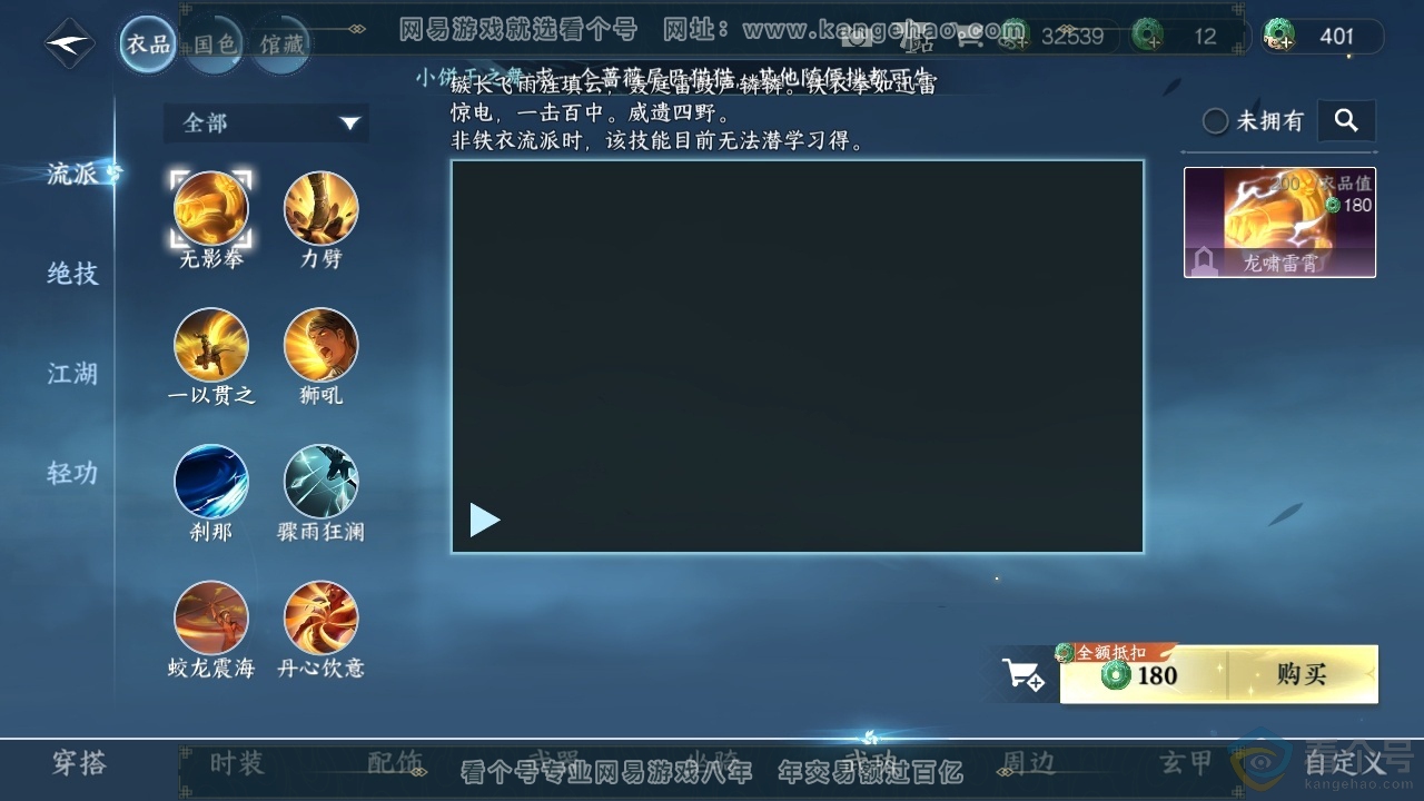 NSH313766逆水寒手游账号详情图8 NSH313766逆水寒手游账号详情图8
