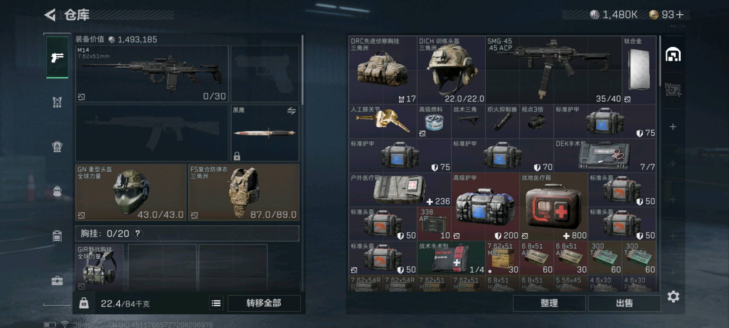 SJZ35404三角洲行动账号详情图3
