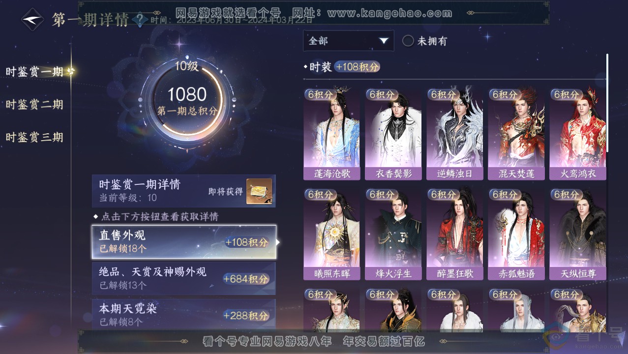 NSH313767逆水寒手游账号详情图35 NSH313767逆水寒手游账号详情图35