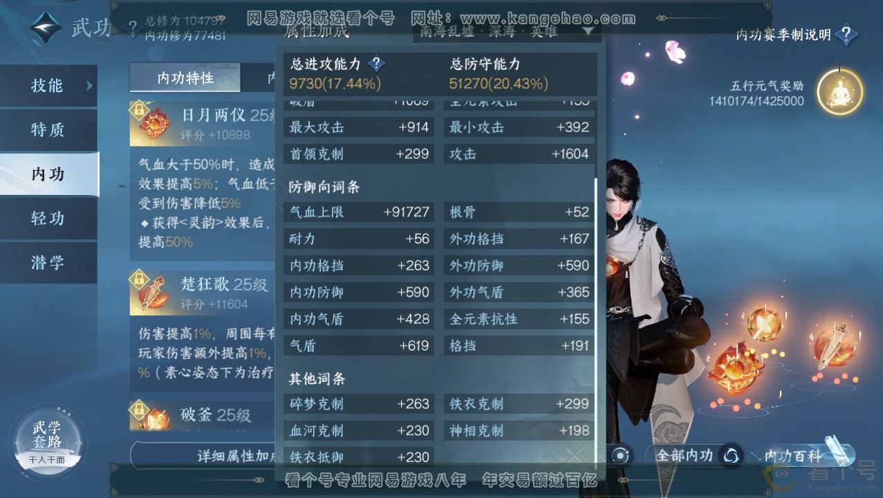 NSH313767逆水寒手游账号详情图41 NSH313767逆水寒手游账号详情图41