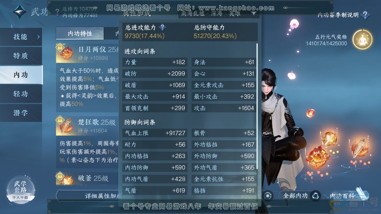 NSH313767逆水寒手游账号详情图40 NSH313767逆水寒手游账号详情图40