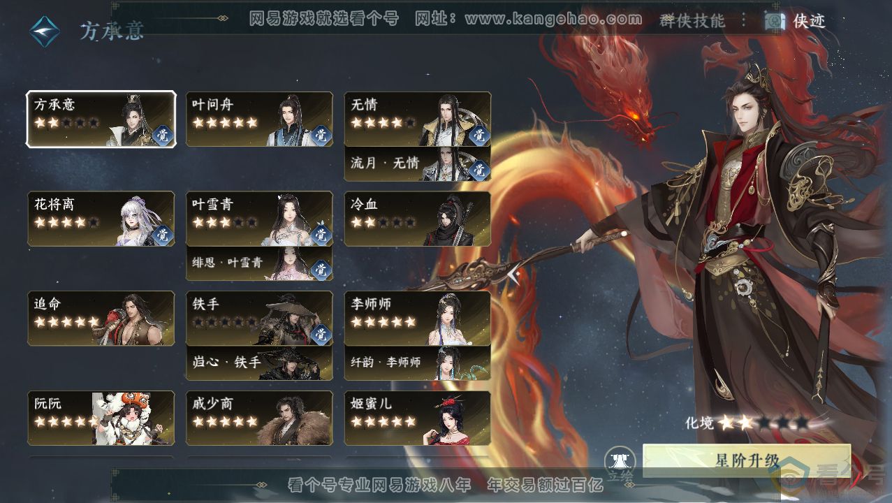 NSH313767逆水寒手游账号详情图73 NSH313767逆水寒手游账号详情图73