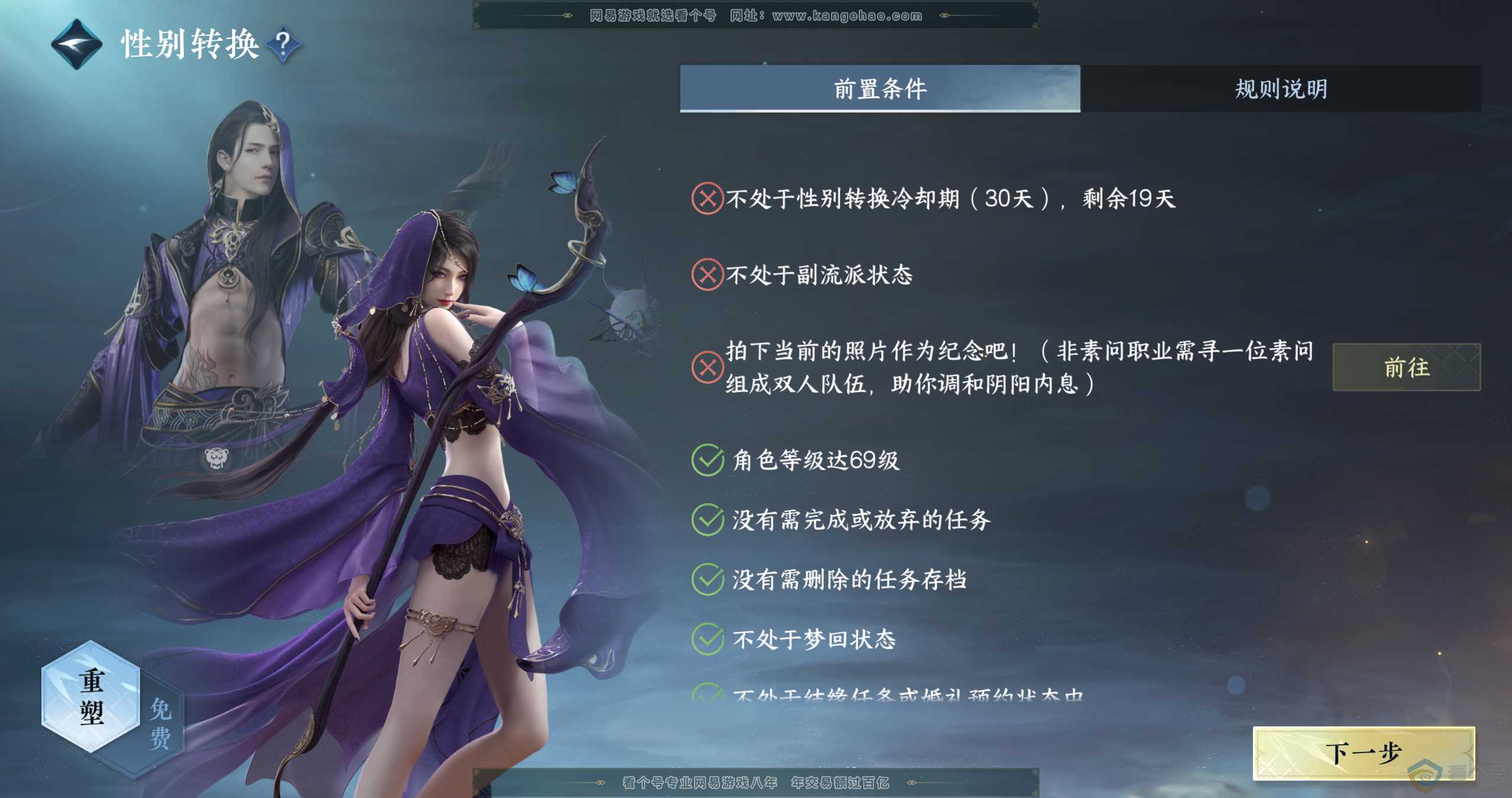 NSH313773逆水寒手游账号详情图48 NSH313773逆水寒手游账号详情图48