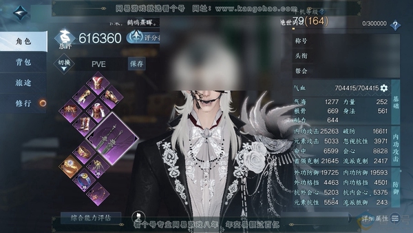 逆水寒手游账号忆江南魔都风云官服魔都风云 男龙吟 评分61.6W 秋水不染尘称号 旧橙武/副本祥瑞混沌 共59天赏+1转盘外观 已用58颗 1颗绑定天赏未用 40W衣品 21W国色 15个天霓染发详细请看图【活动外观】微光...