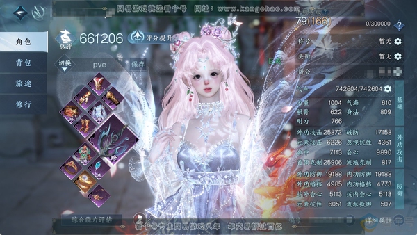 逆水寒手游账号决南岭江山如画官服江山如画 女碎梦 评分66.1W 一醉轻王侯称号 共110天赏+5转盘外观 30个天霓染发详细请看图【活动外观】霜华赋-旋悠光-灼妖-幻焰狐影-星喵武器【天赏发型】樱海-恋心-寻梦遥-共山川...