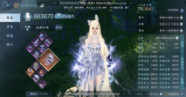 逆水寒手游账号忆江南烟雨江南官服烟雨江南 女铁衣 评分66.3W 飘渺云流鹤上仙称号 蓝凤凰/进阶昼宇灵晖+旧橙武/不含顶奢已用21天赏+1转盘外观 有1000多万铜钱未用【活动外观】灼妖【天赏发型】玄夜旌-璃光-长乐-喵...