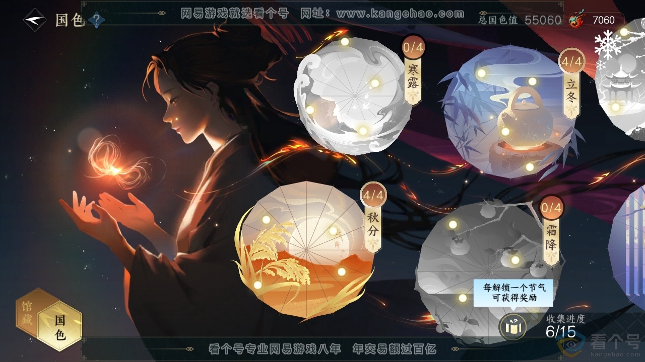 NSH313777逆水寒手游账号详情图23 NSH313777逆水寒手游账号详情图23
