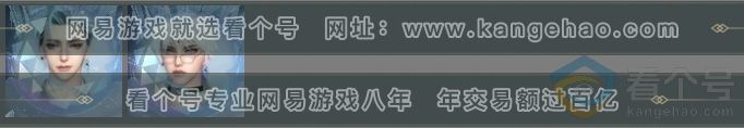 NSH313777逆水寒手游账号详情图4 NSH313777逆水寒手游账号详情图4