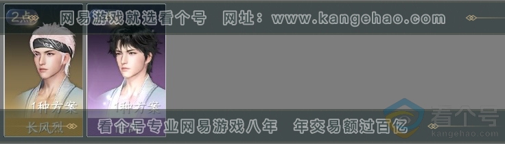 NSH313777逆水寒手游账号详情图5 NSH313777逆水寒手游账号详情图5