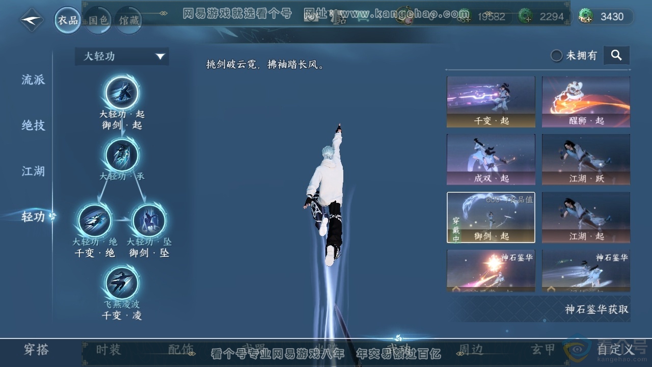 NSH313777逆水寒手游账号详情图8 NSH313777逆水寒手游账号详情图8