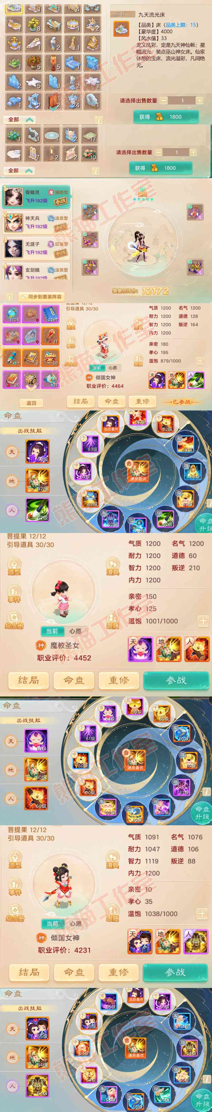 52560大话西游账号详情图8 52560大话西游账号详情图8