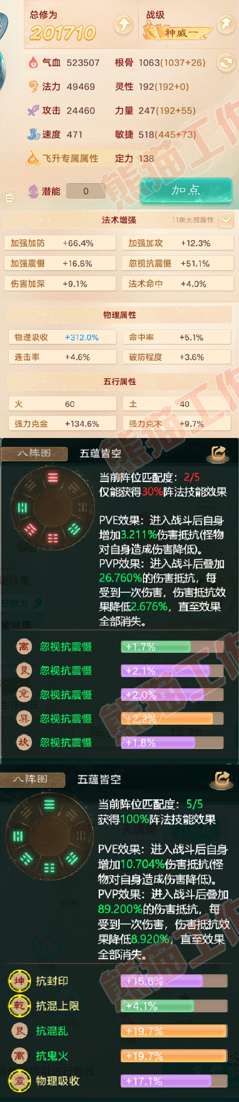 52560大话西游账号详情图2 52560大话西游账号详情图2