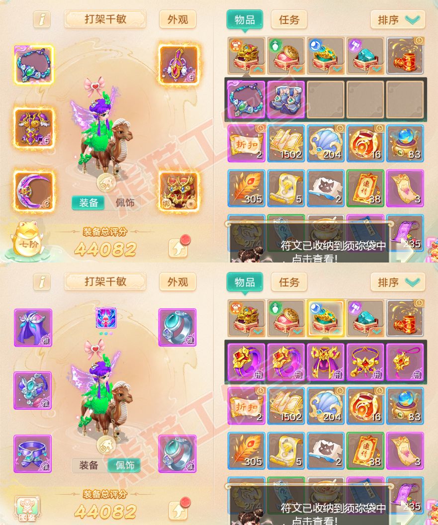 52560大话西游账号详情图1 52560大话西游账号详情图1