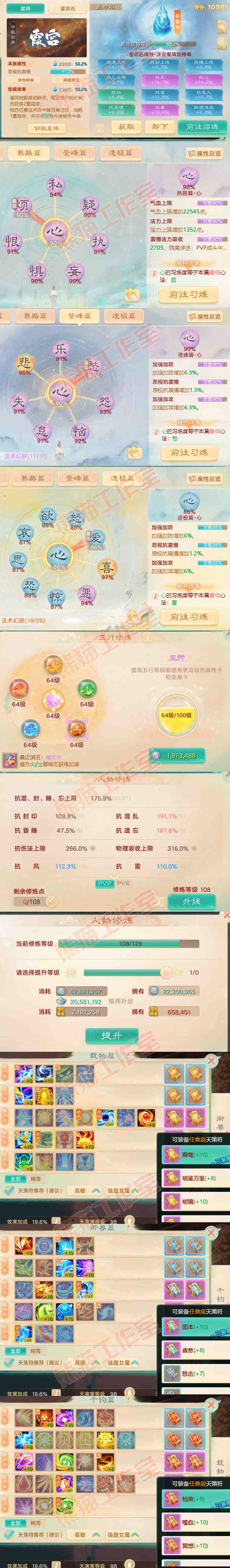 52560大话西游账号详情图3 52560大话西游账号详情图3