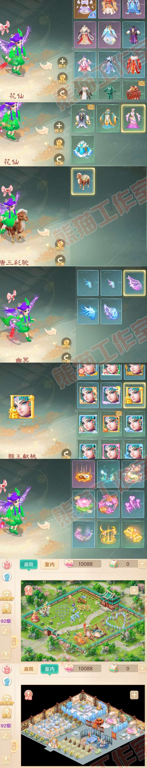 52560大话西游账号详情图7 52560大话西游账号详情图7