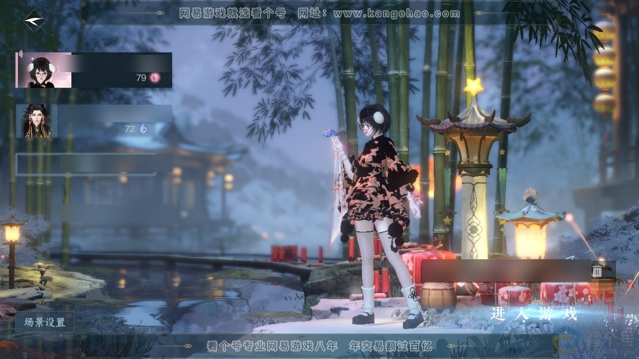NSH313780逆水寒手游账号详情图2 NSH313780逆水寒手游账号详情图2
