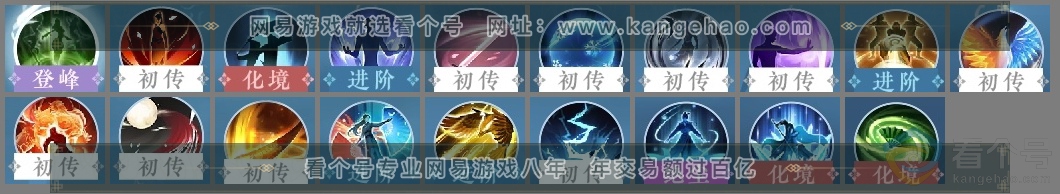 NSH313780逆水寒手游账号详情图20 NSH313780逆水寒手游账号详情图20